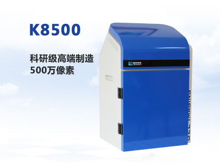 <b>K8500全自动凝胶成像系统</b>